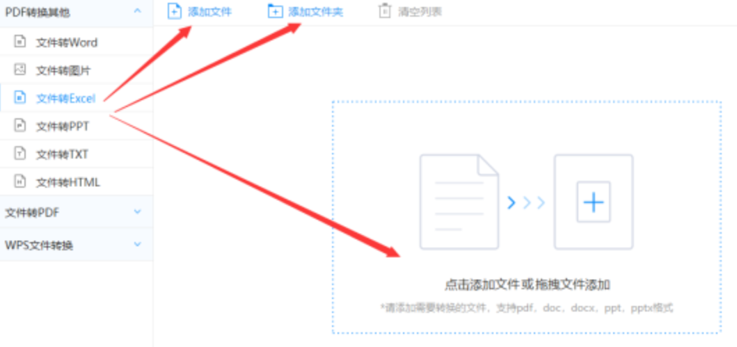 凤凰快3官方网站使用讲解 - 选择文件格式